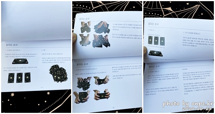 펭수 타로카드(PENGSOO TAROT CARD)