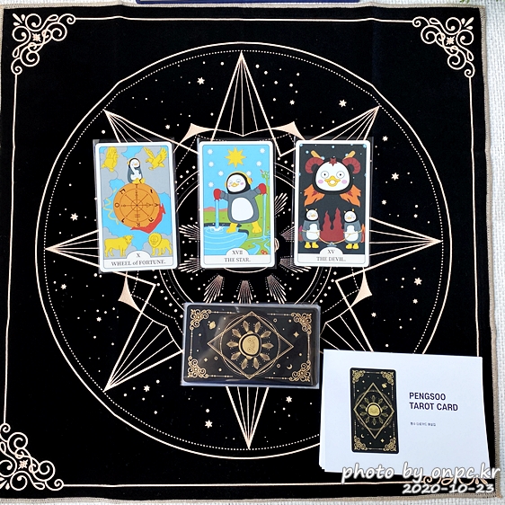 펭수 타로카드(PENGSOO TAROT CARD)