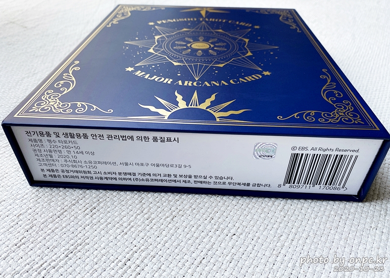 펭수 타로카드(PENGSOO TAROT CARD)