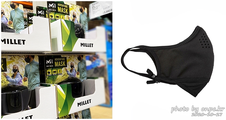 코스트코, 트레이더스 마스크 정보 알려드려요. - 1. 코스트코 마스크 제품 종류와 가격 정보~!! 밀레 레저용 마스크