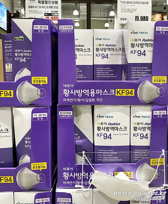 코스트코, 트레이더스 마스크 정보 알려드려요. - 1. 코스트코 마스크 제품 종류와 가격 정보~!! 네퓨어 황사방역용마스크 KF94 25입 대형