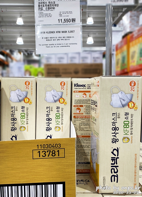 코스트코, 트레이더스 마스크 정보 알려드려요. - 1. 코스트코 마스크 제품 종류와 가격 정보~!! 크리넥스 마스크 황사&미세먼지차단