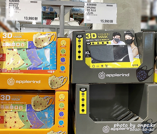 코스트코, 트레이더스 마스크 정보 알려드려요. - 1. 코스트코 마스크 제품 종류와 가격 정보~!! 애플라인드 성인 마스크