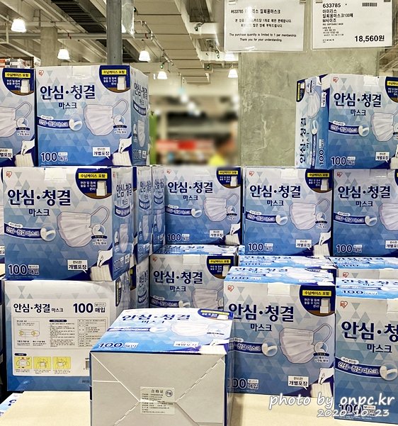 코스트코, 트레이더스 마스크 정보 알려드려요. - 1. 코스트코 마스크 제품 종류와 가격 정보~!! 아이리스 일회용 마스크 100매