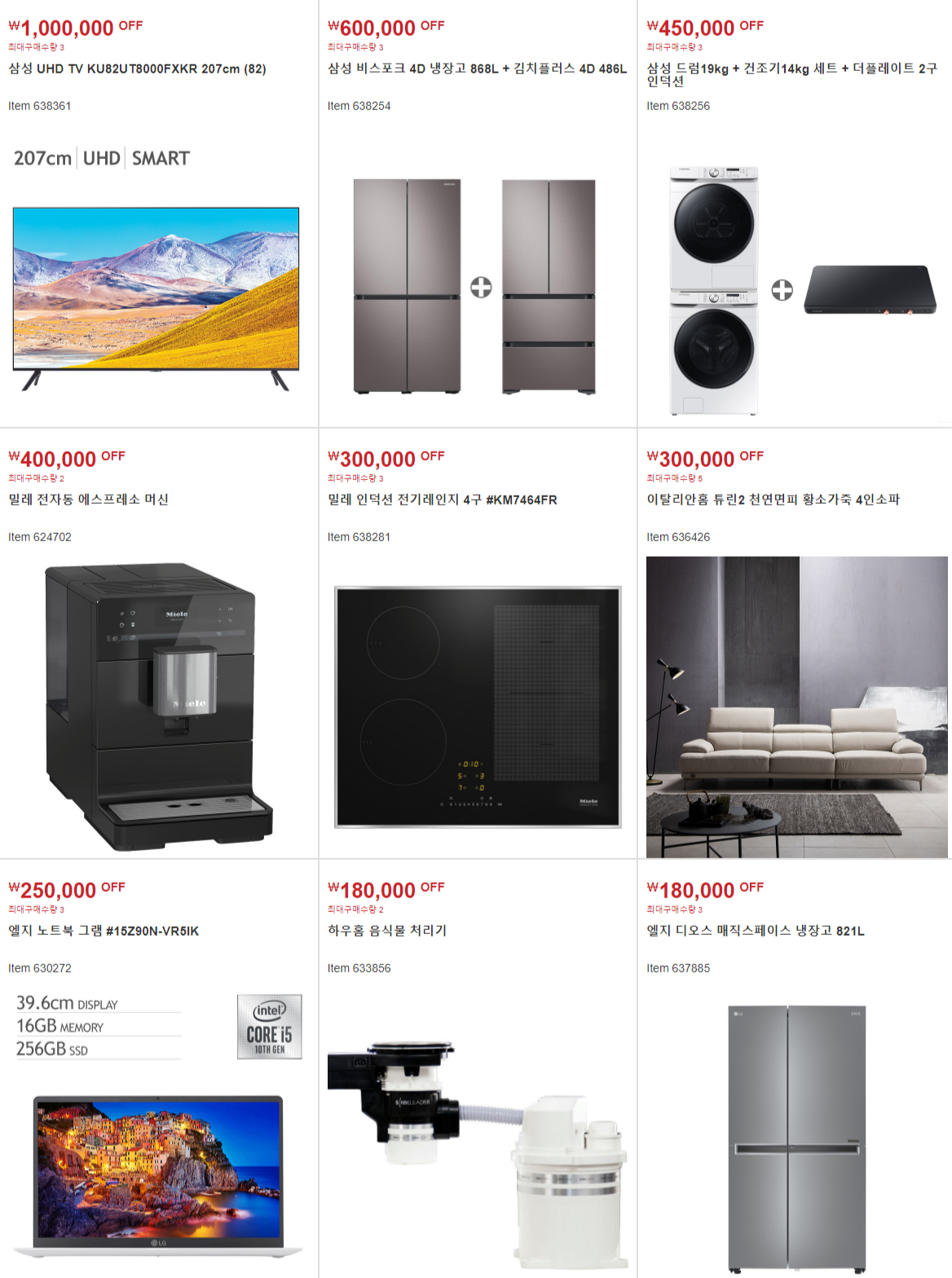코스트코 블랙프라이데이(COSTCO BLACKFRIDAY)