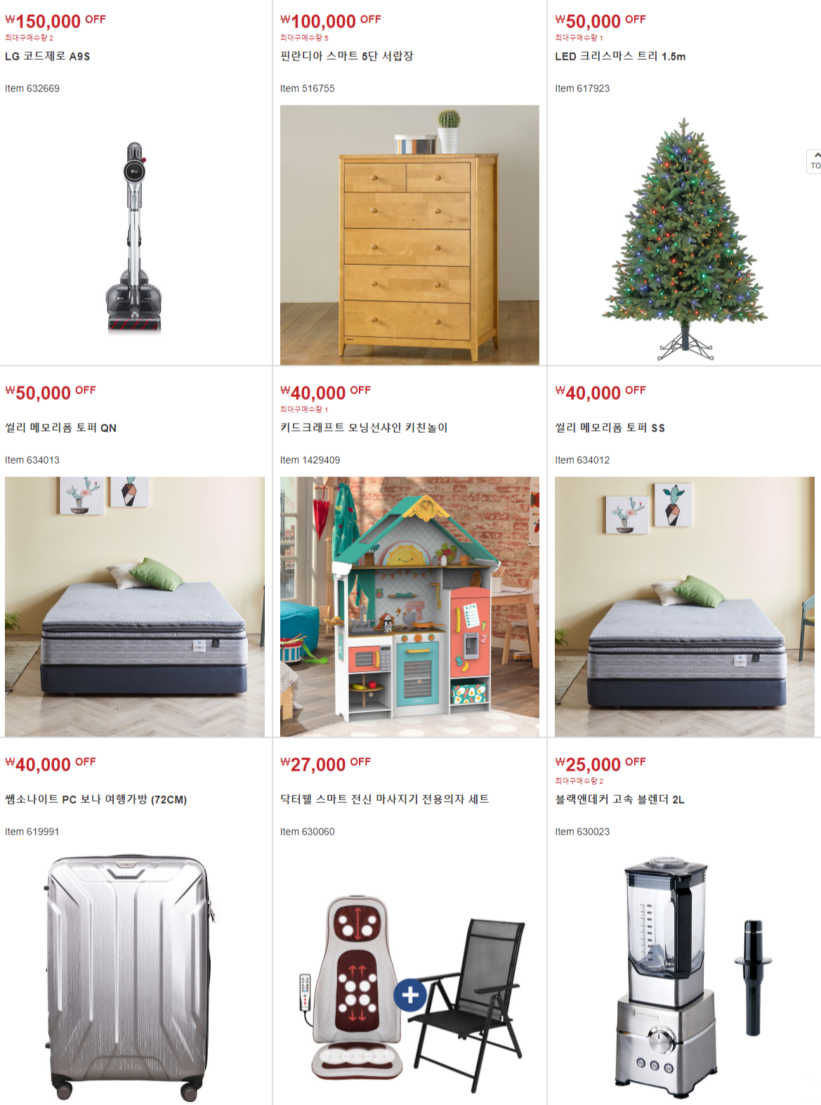 코스트코 블랙프라이데이(COSTCO BLACKFRIDAY)