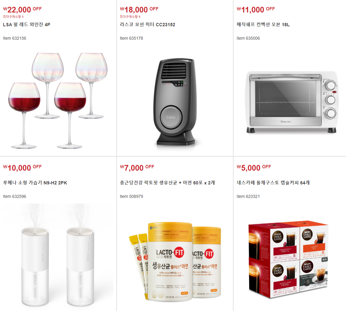 코스트코 블랙프라이데이(COSTCO BLACKFRIDAY)