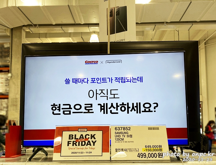 코스트코 블랙프라이데이(COSTCO BLACKFRIDAY)