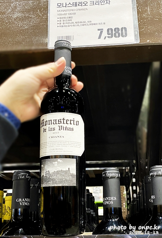 모나스테리오 크리안자(MONASTERIO CRIANZA)