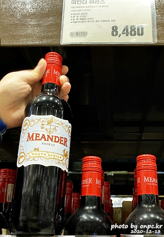 미안더 쉬라즈(MEANDER MERLOT SHIRAZ)
