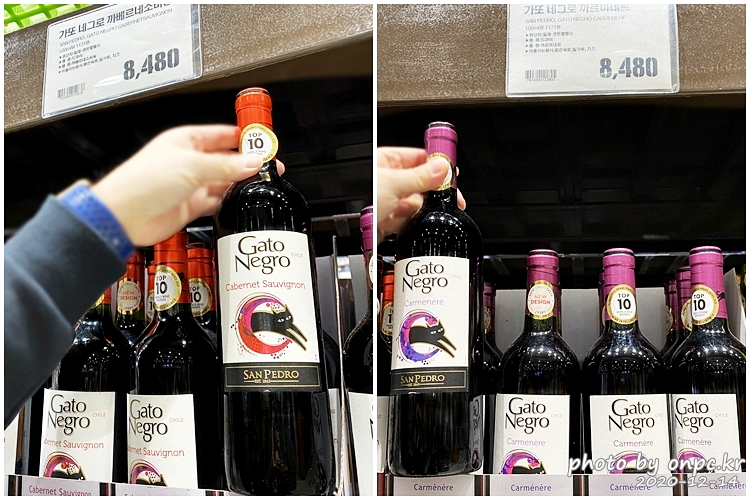 가또 네그로 까베르네소비뇽