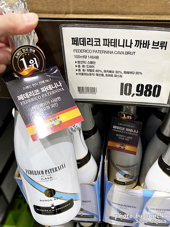 페데리코 파테니나 까바 브뤼(FEDERICO PATERNINA CAVA BRUT)