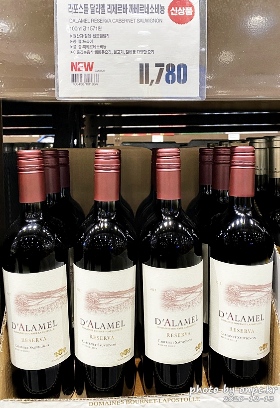 라포스톨 달라멜 리제르바 까베르네 소비뇽(DALAMEL RESERVA CABERNET SAUVIGNON)
