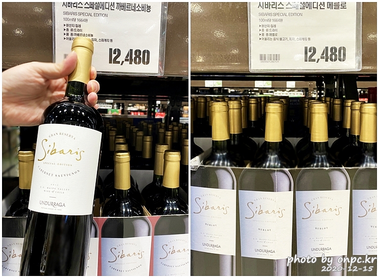 시바리스 스페셜에디션 메를로