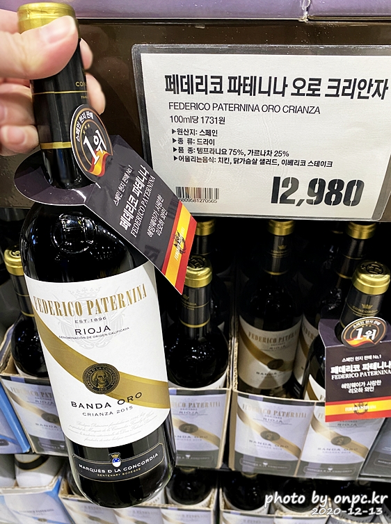 페데리코 파테니나 오로 크리안자