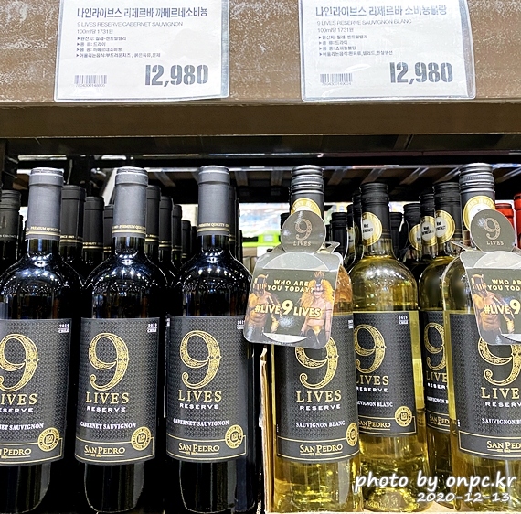 나인라이브스 리제르바 까베르네소비뇽(9 LIVES RESERVE CABERNET SAUVIGNON)