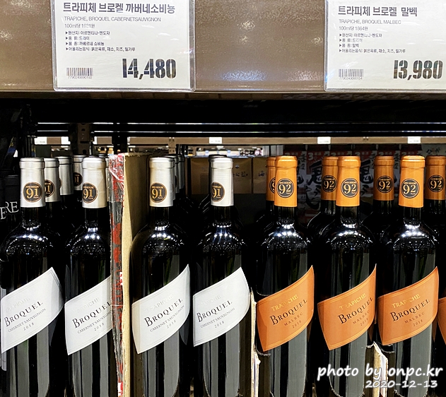 트라피체 브로켈 말벡