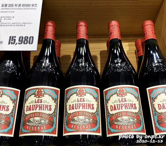 도팡 꼬뜨 뒤 론 리저브 루즈(DAUPHINS COTES DU RHONE RESERVE ROUGE)