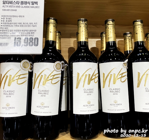알타비스타, 비베 클래식 말벡