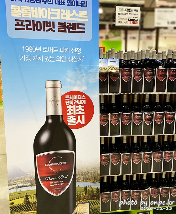 콜롬비아 크레스트 프라이빗 블렌드