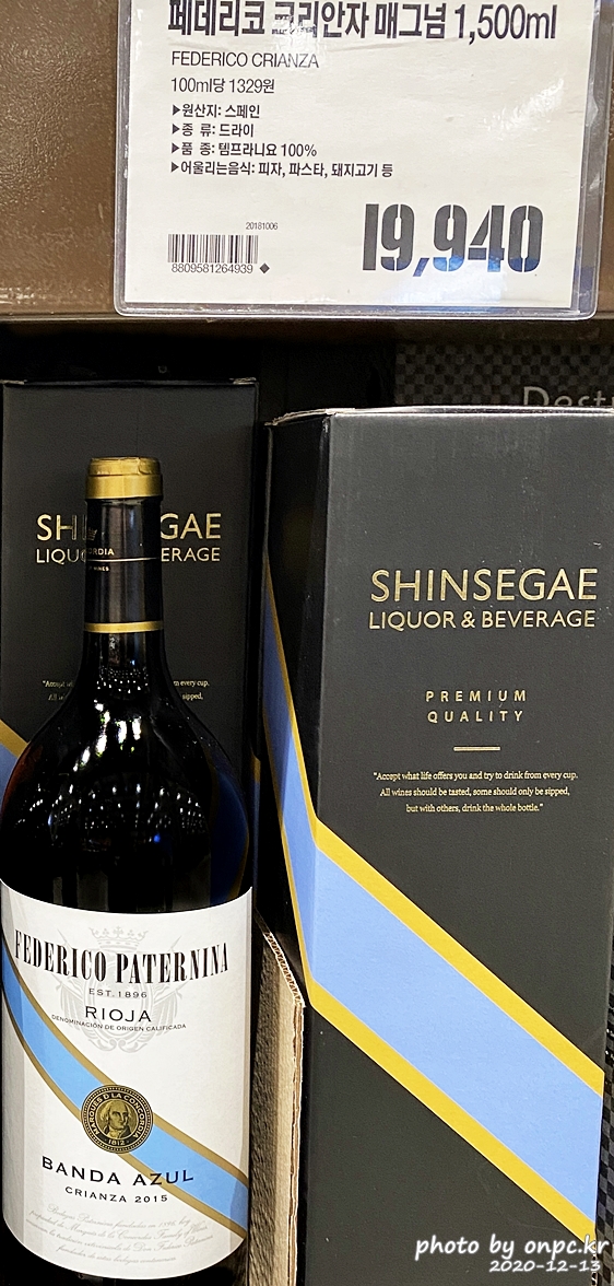 페데리코 파테니나 크리안자 매그넘 1.5L