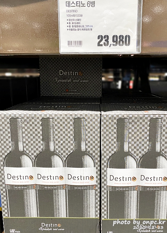 데스티노 6병 와인팩