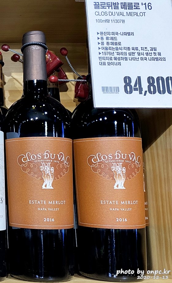 끌로뒤발 메를로 2016(CLOS DU VAL MERLOT)