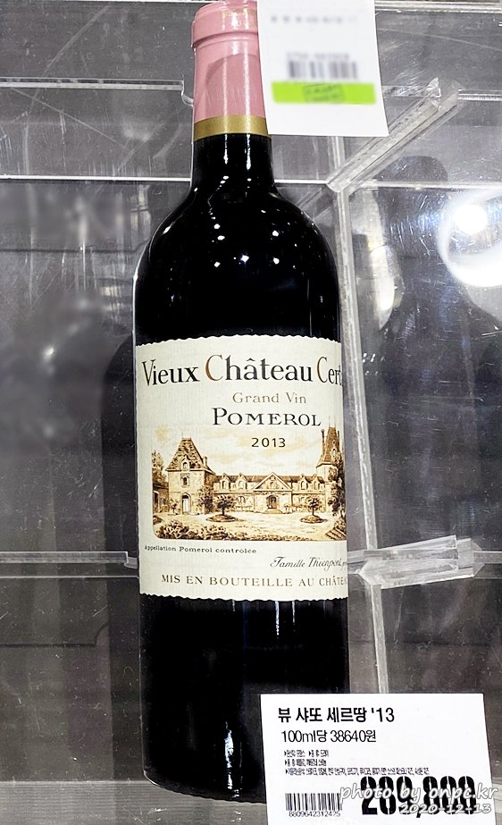 뷰 샤또 세르땅(VIEUX CHATEAU CERTAN)