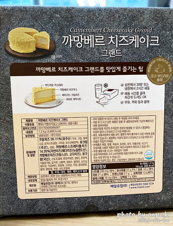 상하치즈 까망베르 치즈케이크