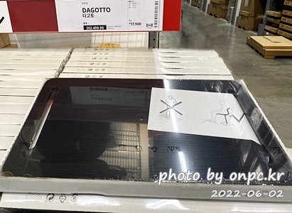 이케아 DAGOTTO다고토 발받침