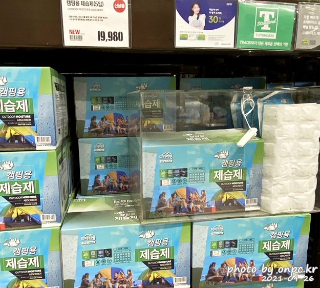 닥터리빙 캠핑용 제습제 5입