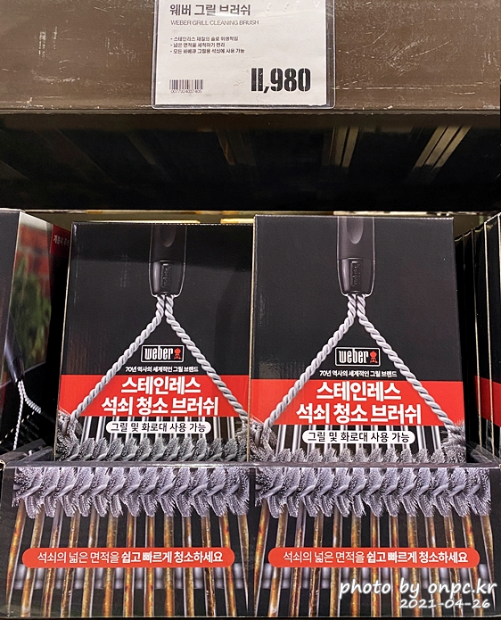 웨버 그릴 브러쉬