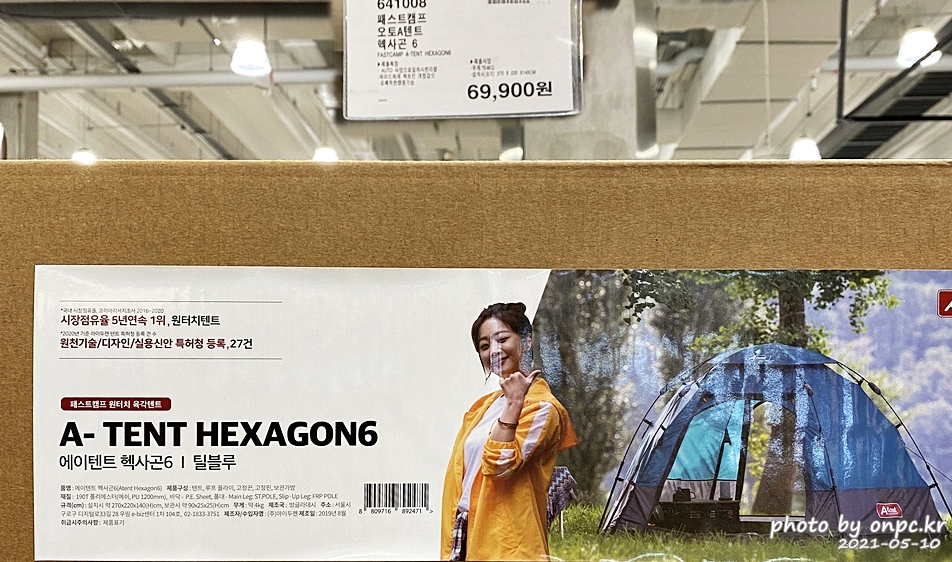 패스트캠프 오토A텐트 헥사곤6