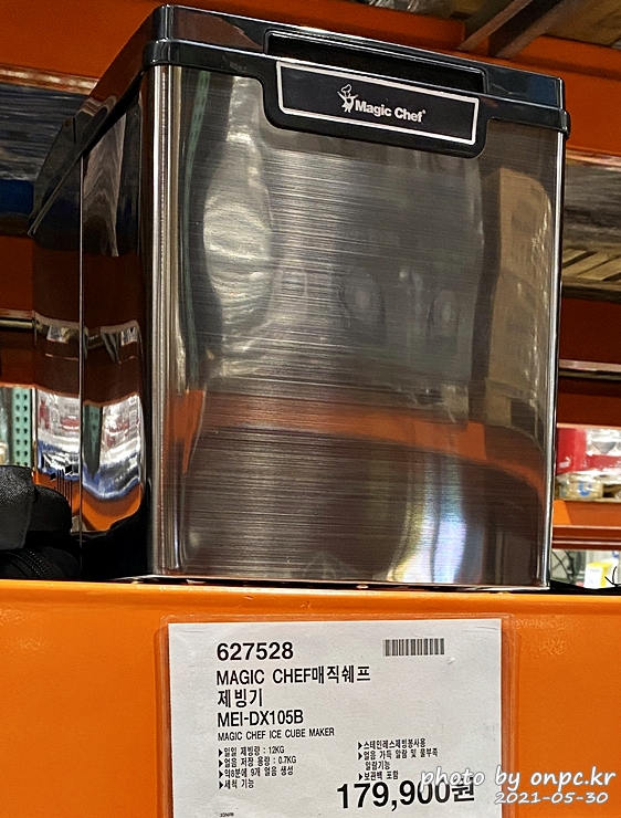 매직쉐프 제빙기 MEI-DX105B