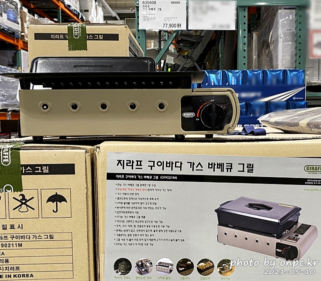 지라프 가스 바베큐그릴 중형