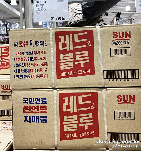 레드앤블루 부탄가스 28개입