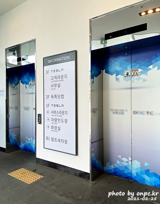 Tesla 부산연제 스토어,서비스센터