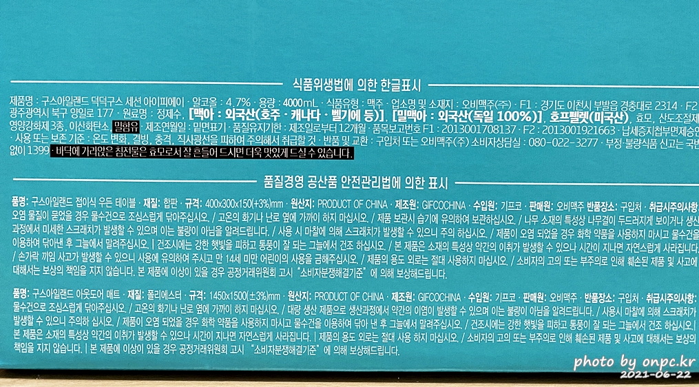 구스아일랜드 덕덕구스 피크닉세션