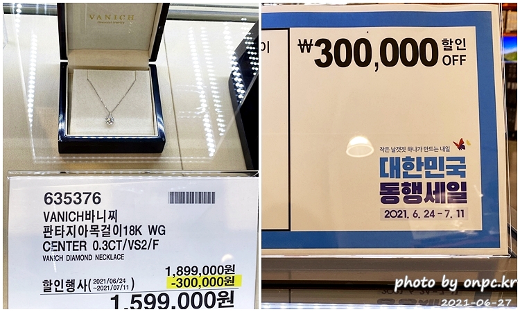 총 0.62캐럿 다이아몬드 목걸이 판타지아목걸이18K