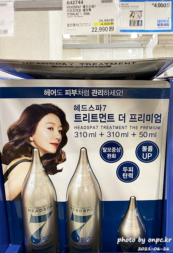 헤드스파7 더프리미엄 헤어팩