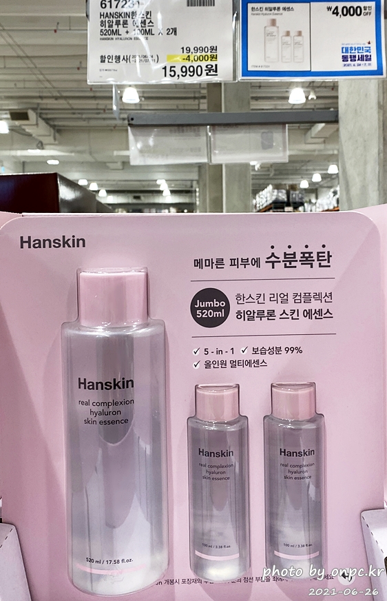 한스킨 리얼컴플렉션 히알루론 스킨에센스