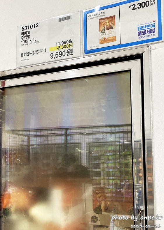 비비고 주먹밥 100GX10