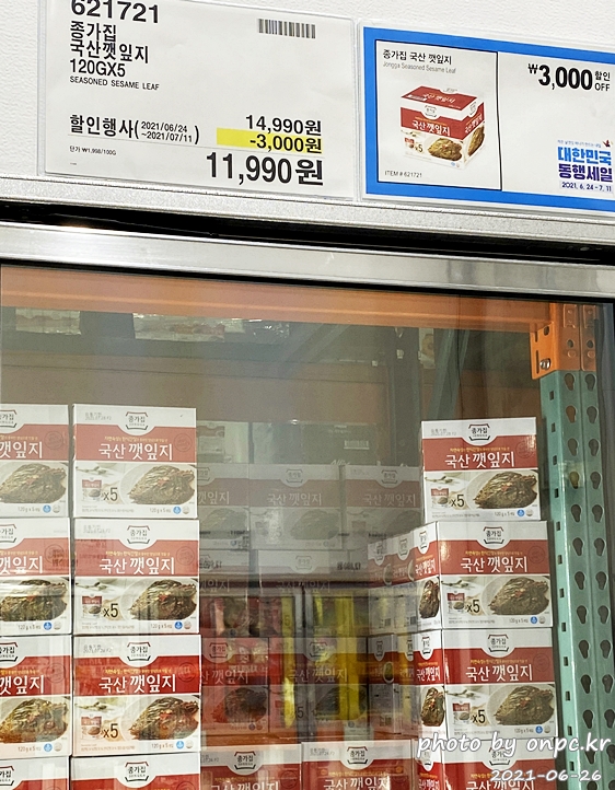 종가집 국산깻잎지 120G X 5