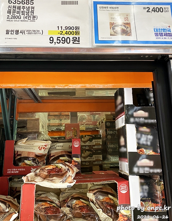 신천해주냉면 매운비빔냉면 2,280G 4인분