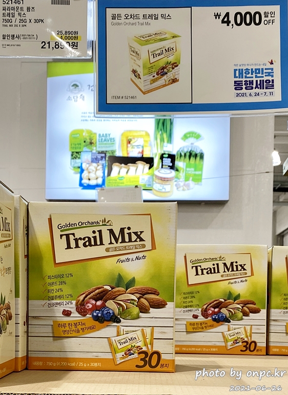 골든 오차드 트레일 믹스