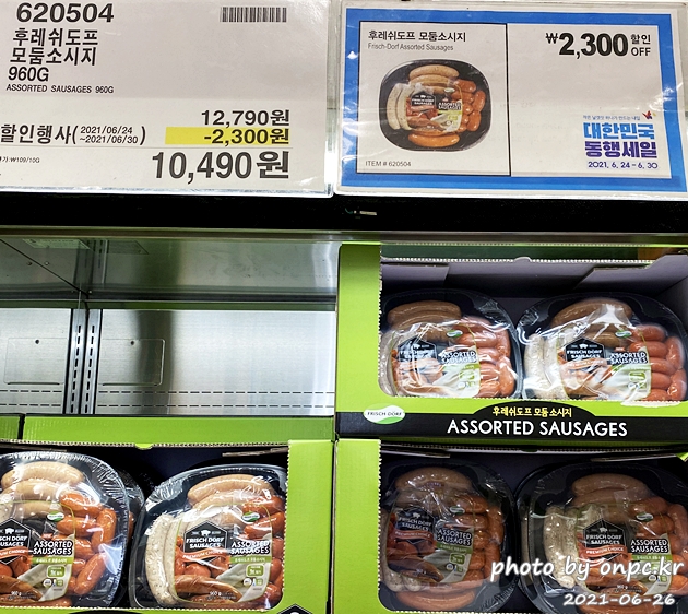 후레쉬도프 모듬소시지