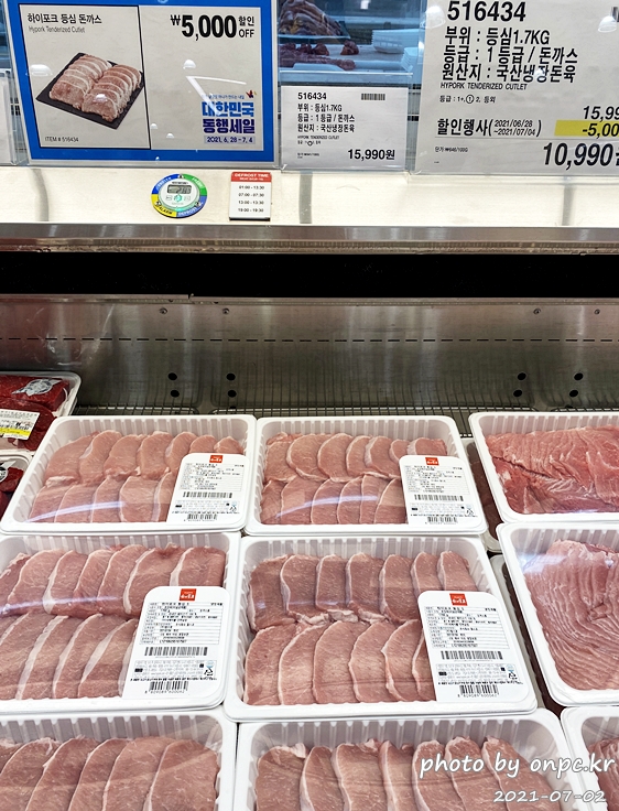 하이포크 등심 돈까스