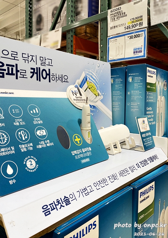 필립스 소닉케어 전동칫솔 2인용 세트HX6458