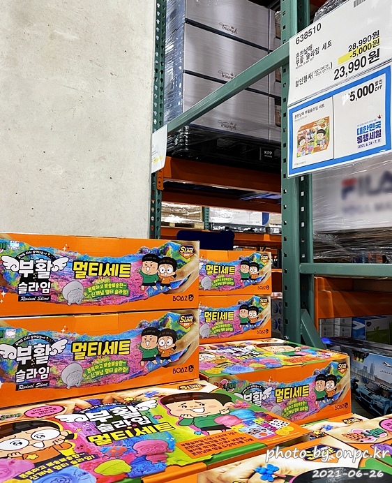 흔한남매 부활 슬라임 세트