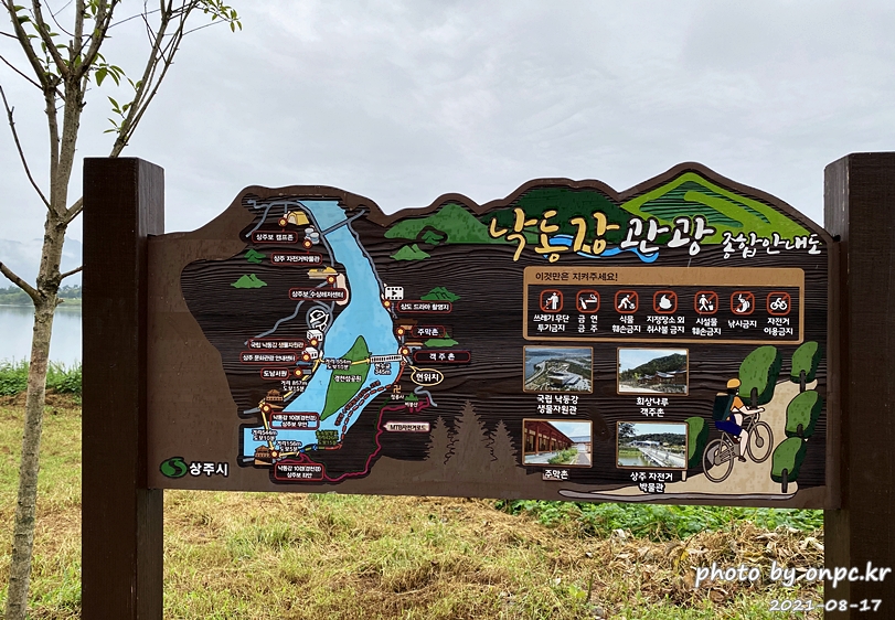 낙동강 관광 종합안내도